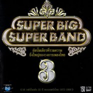 SUPER BIG SUPER BAND No.3-WEB